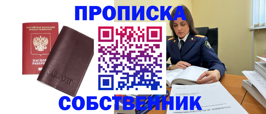 временная регистрация гарантия в Богородицке